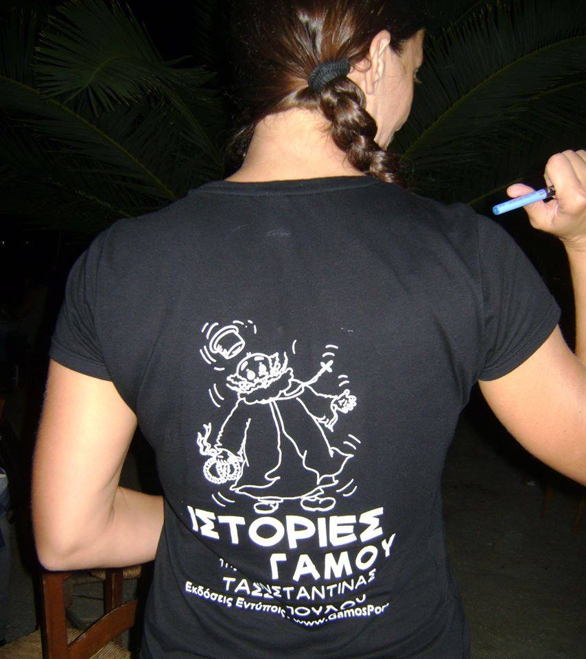 Ιστορίες Γάμου στο Βόλο, με τον Διονύση Λειμονή Ιστορίες Γάμου στο Βόλο, με τον Διονύση Λειμονή