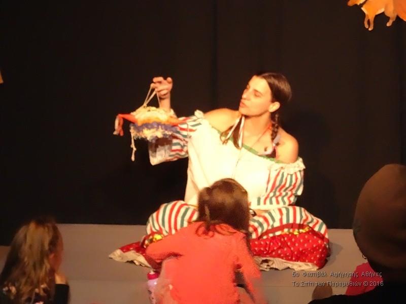 Η τελευταία πινιάτα στο 5ο Φεστιβάλ Αφήγησης Η τελευταία πινιάτα στο 5ο Φεστιβάλ Αφήγησης