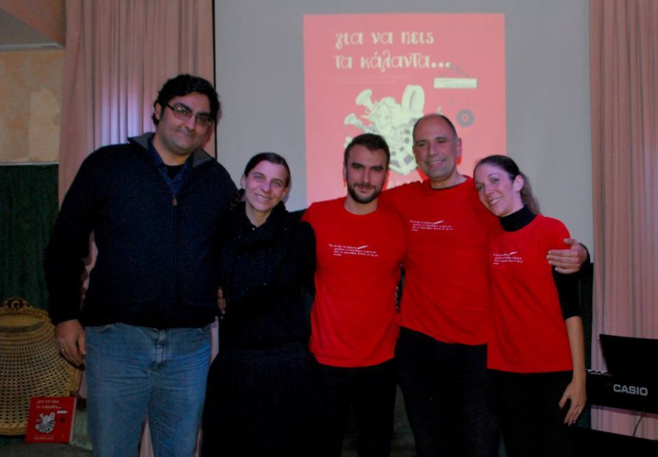 Για να πεις τα κάλαντα στον Πολυχώρο Αίτιον Για να πεις τα κάλαντα στον Πολυχώρο Αίτιον