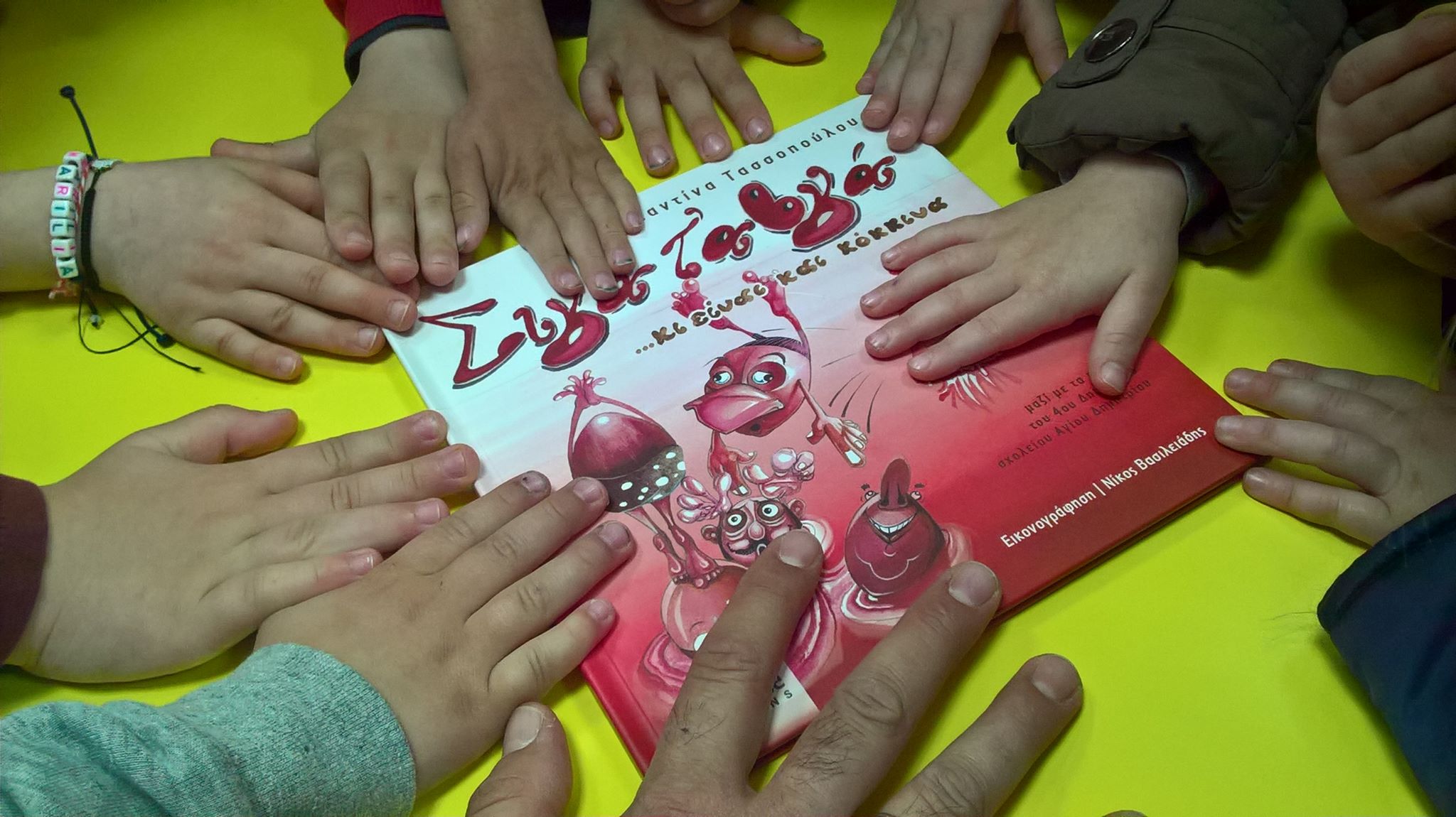 Σιγά τ’ αυγά… κι είναι και κόκκινα σε χέρια παιδικά Σιγά τ' αυγά... κι είναι και κόκκινα σε χέρια παιδικά