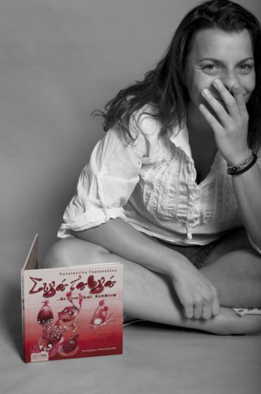 ΣΙΓΑ Τ’ ΑΥΓΑ…ΚΙ ΕΙΝΑΙ ΚΑΙ ΚΟΚΚΙΝΑ