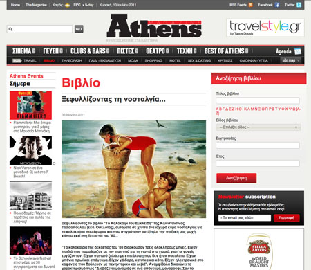 Athens Magazine