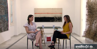 Συνομιλία με την ψυχολόγο Σμαράγδα Στρούμπα