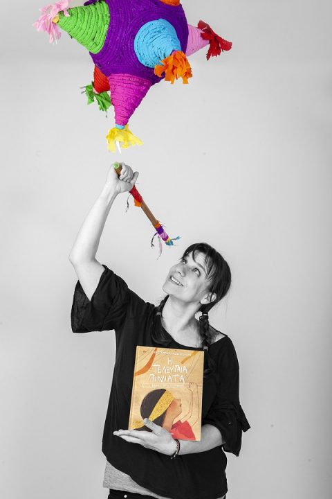 Η ΤΕΛΕΥΤΑΙΑ ΠΙΝΙΑΤΑ