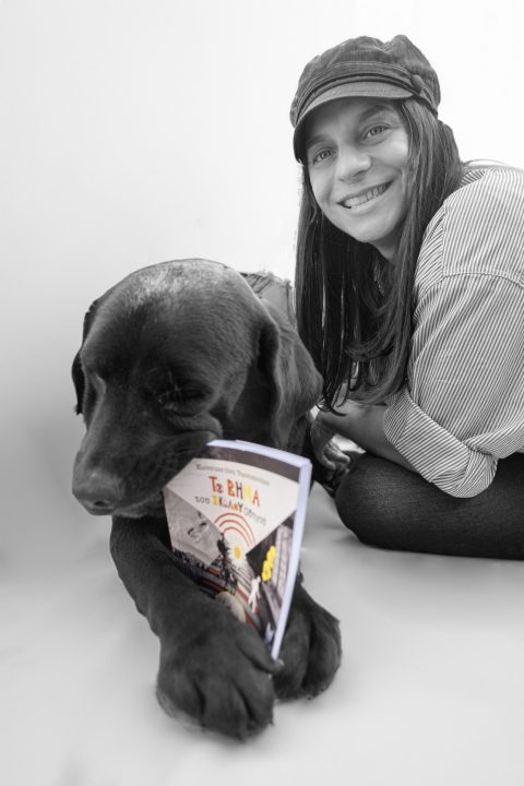 ΤΟ ΒΗΜΑ ΤΟΥ ΣΚΥΛΟΥ ΟΔΗΓΟΥ