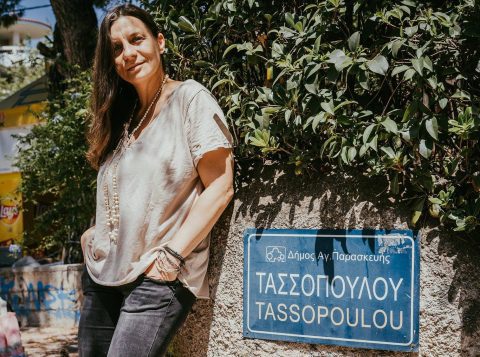 ΟΔΟΣ ΤΑΣΣΟΠΟΥΛΟΥ