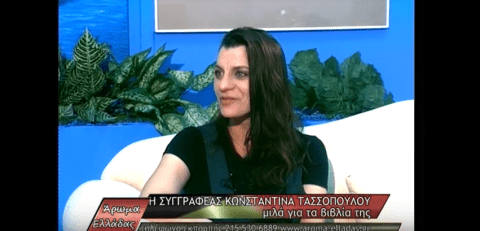 Άρωμα Ελλάδας