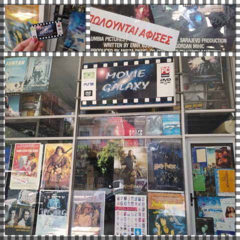 MOVIE GALAXY ή αλλιώς, Σινεμά ο Παράδεισος