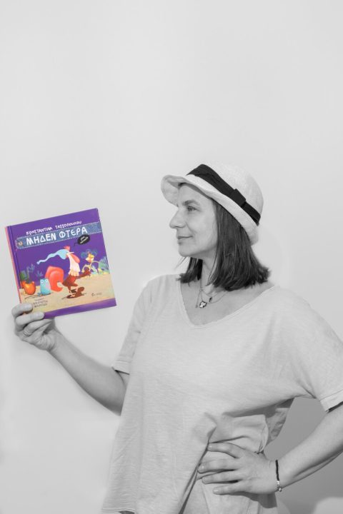 ΜΗΔΕΝ ΦΤΕΡΑ