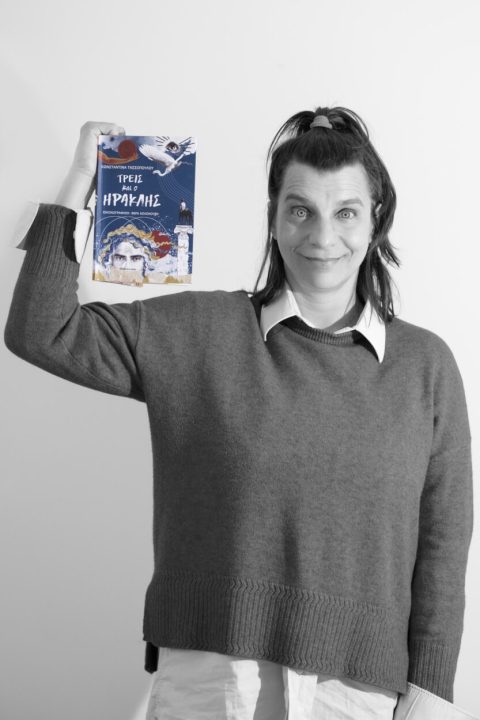 ΤΡΕΙΣ ΚΙ Ο ΗΡΑΚΛΗΣ