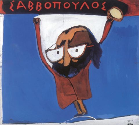 Γονιός και #Νιόνιος (ΓοΝιόνιος)
